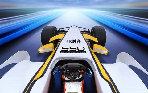 4K对齐什么意思 固态硬盘4K对齐2048和4096区别