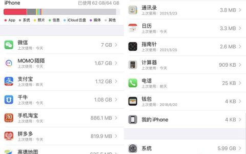 iPhone存储空间其他占用太多怎么清理？iPhone其他系统数据清理方法