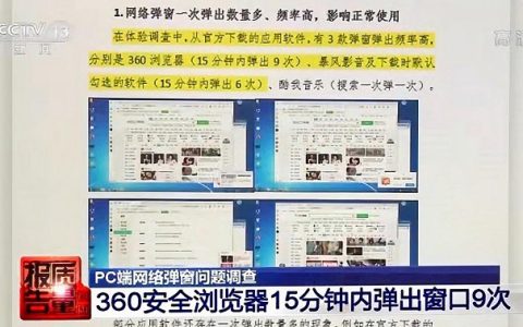 无弹窗广告 360安全卫士极速版下载