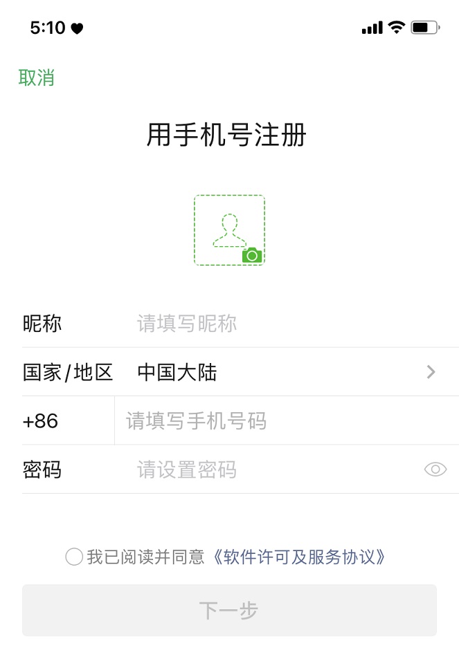 微信注册恢复了吗？升级完成 腾讯恢复微信新用户注册