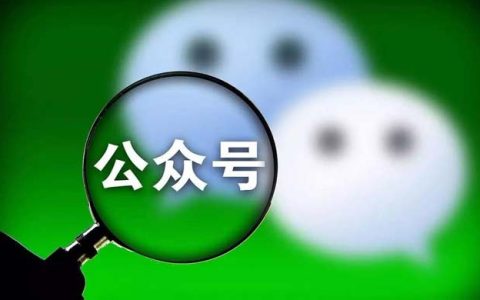 微信严打财经“黑嘴” 招财大牛猫公众号被永久禁言