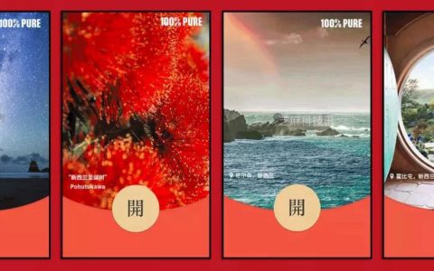 新西兰旅游局红包封面怎么领取？微信专属红包封面又来了