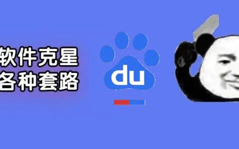 百度APP跳转怎么屏蔽  百度APP跳转阻止方法