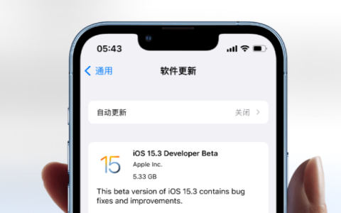 iOS15.3 Beta值得升级吗？iOS15.3 beta1体验评测