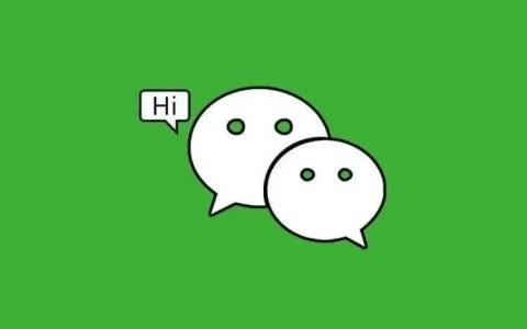 微信支持聊天图片搜索了 微信精准搜图了更方便