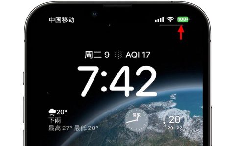 iPhone电量百分比回来了 iOS16电量百分比设置教程