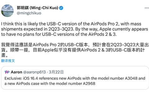 苹果将发布新款AirPods Pro 2：换上USB-C接口