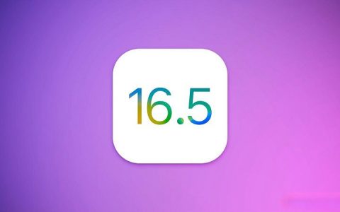 iOS16.5 Beta1值得升级吗？iOS16.5 beta1体验评测