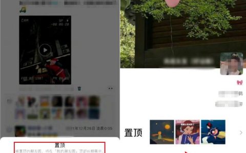 微信内测朋友圈可以置顶了：期待微信增加这些功能