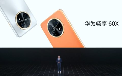 华为畅享60X用的什么处理器 华为畅享60X支持5G吗？