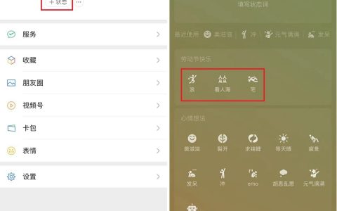 微信上线五一限时状态，看人海！