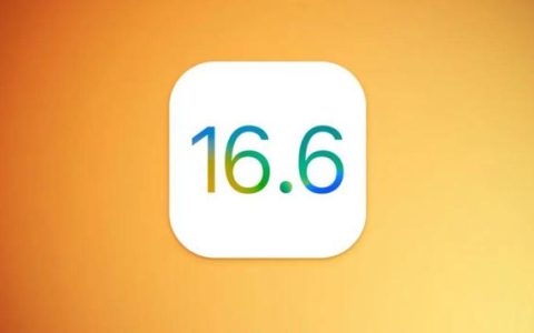 iOS16.6 Beta2值得升级吗？iOS16.6 beta2体验评测