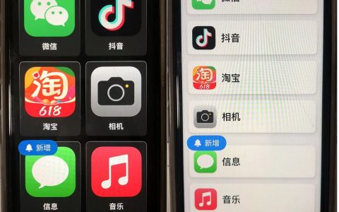 iOS17简洁模式来了，极简！