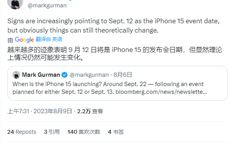 iPhone 15 系列发布会日期定了，9月12日周二举办