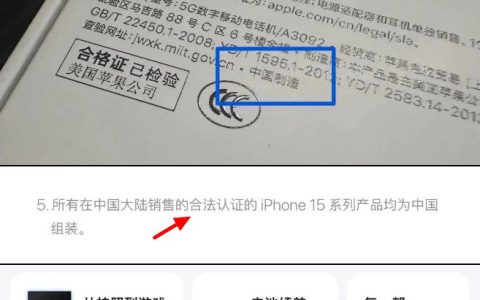 苹果称大陆销售的iPhone15为中国组装，但印度产很快会来！