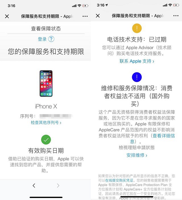 二手iPhone怎么验机？买二手苹果手机注意事项与验机全攻略