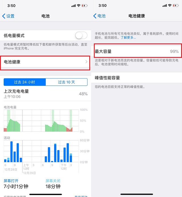 二手iPhone怎么验机？买二手苹果手机注意事项与验机全攻略