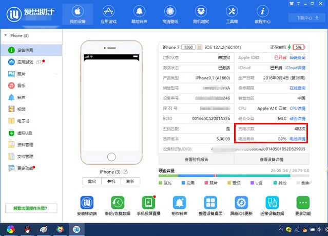 二手iPhone怎么验机？买二手苹果手机注意事项与验机全攻略