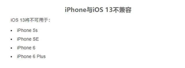 iOS13有哪些新功能？iOS13支持设备与新特性汇总