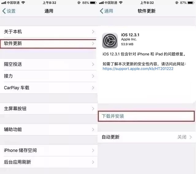 iOS12.3.1更新了什么？iOS12.3.1新特性与升降级方法