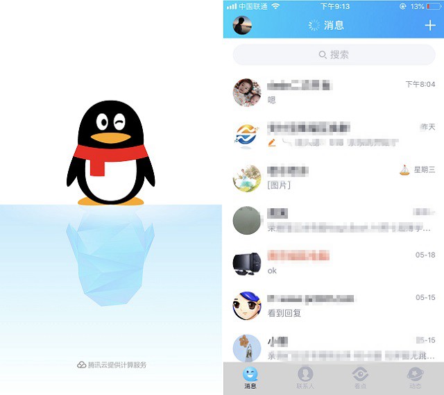 iOS版手机QQ v8.0.5发布：新增长截图功能 夜间模式升级