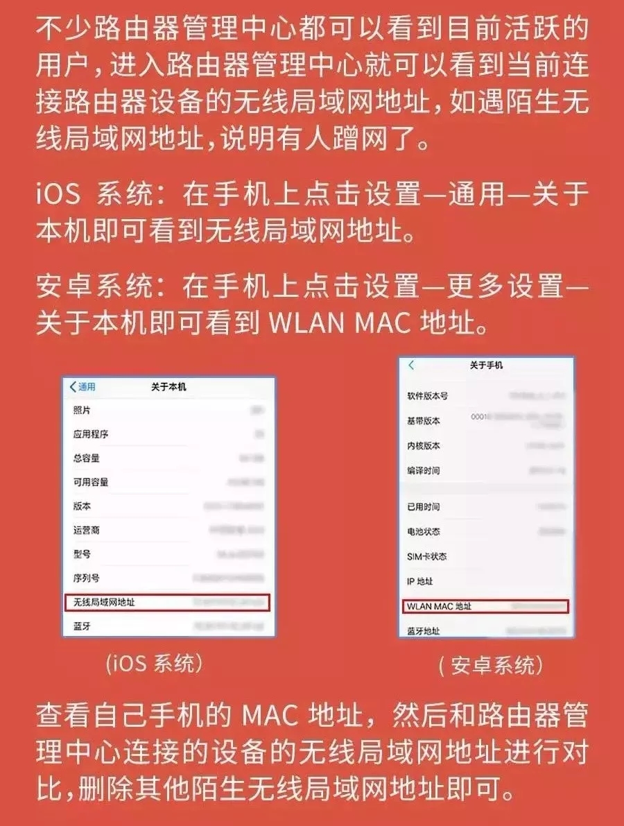 怎么看WiFi是否被蹭网？几招教你看家里的WiFi是否被盗