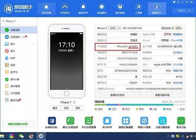 iPhone怎么看设备型号？苹果手机查看具体设备型号方法