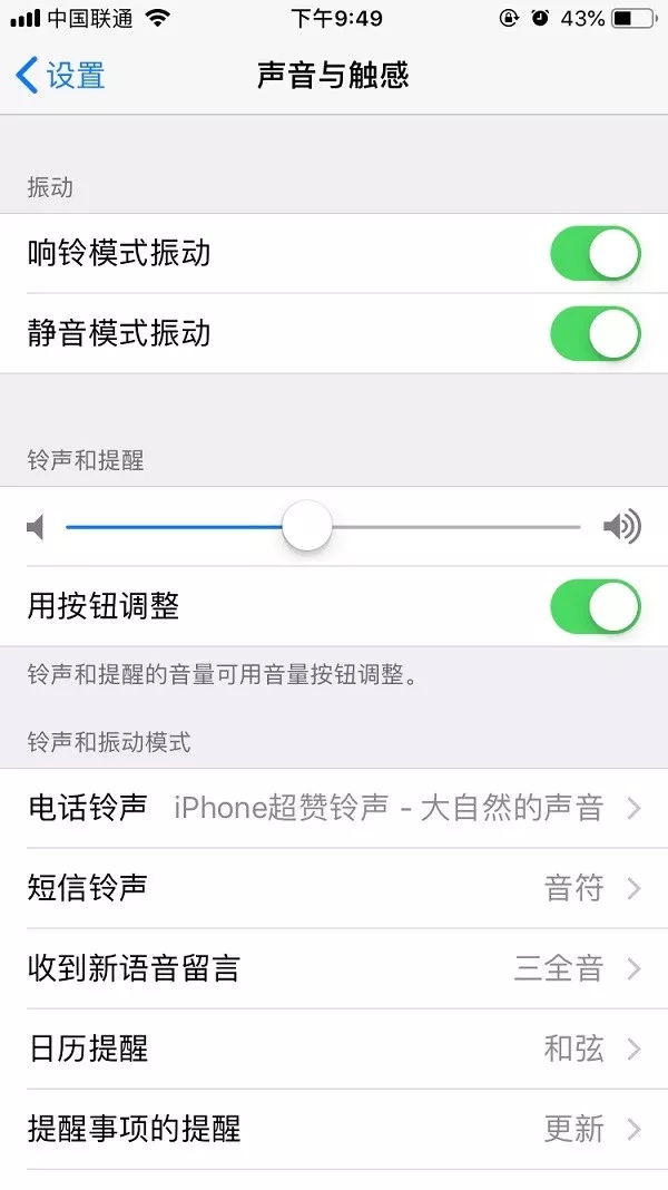 iPhone来电不会震动怎么回事？苹果手机来电无振动解决办法