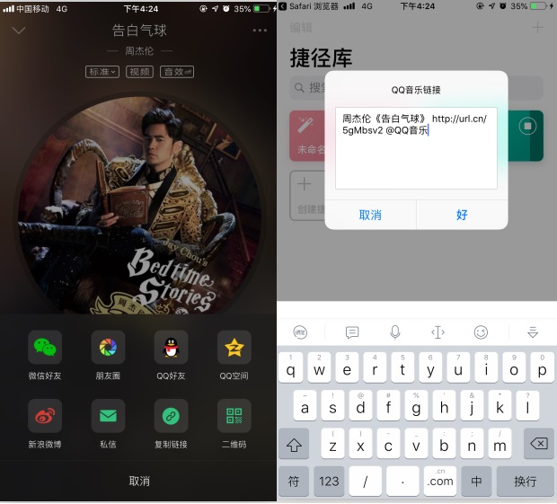 安卓iOS手机都能用 2种免费下载无损歌曲方法