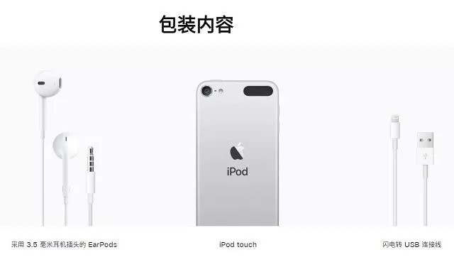 减配版iPhone 苹果发布第七代iPod touch 售价1599元起