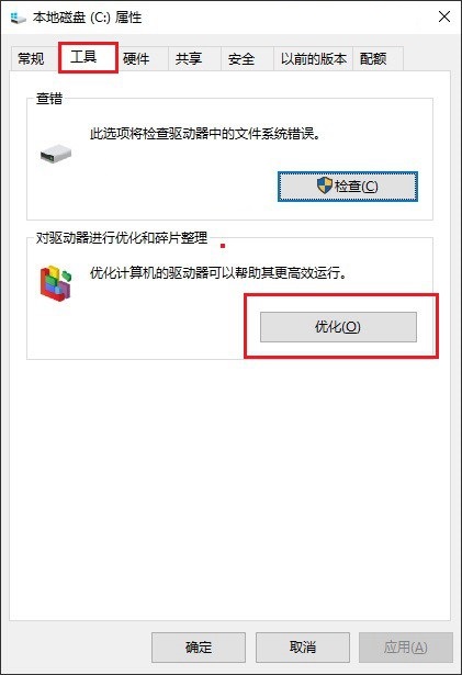 Win10固态硬盘怎么优化 提升SSD速度优化指南