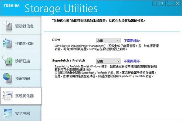 Win10固态硬盘怎么优化 提升SSD速度优化指南