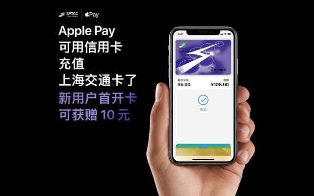 Apple Pay怎么用信用卡充值上海交通卡？图文教程