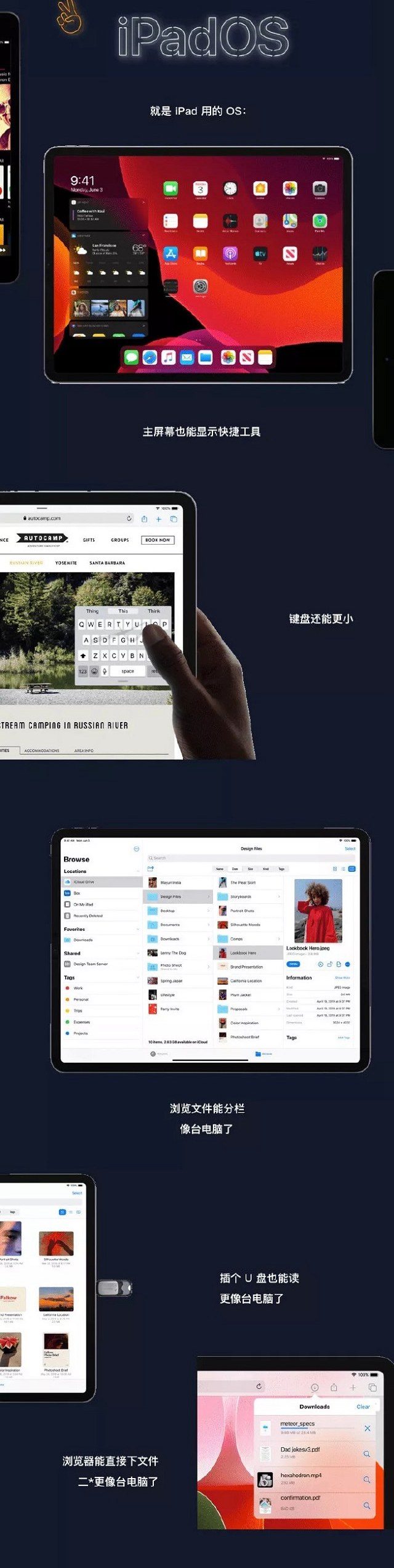 WWDC2019最全盘点：iOS13正式发布 专属iPadOS来了