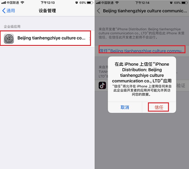 抖音国际版捷径下载 iPhone安装抖音国际版库快捷指令教程