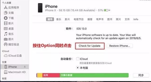 iOS13怎么升级 iPhone6s以上机型升级iOS13测试版全攻略