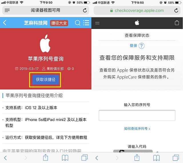 iPhone序列号查询 苹果官网序列号查询网址与查询方法