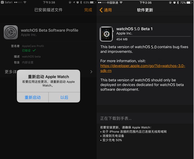 watchOS5描述文件下载 watchOS5测试版描述文件下载与安装教程