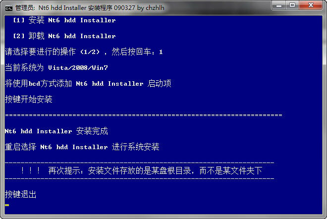 NT6 HDD Installer简体中文版下载 NT6硬盘装系统工具下载