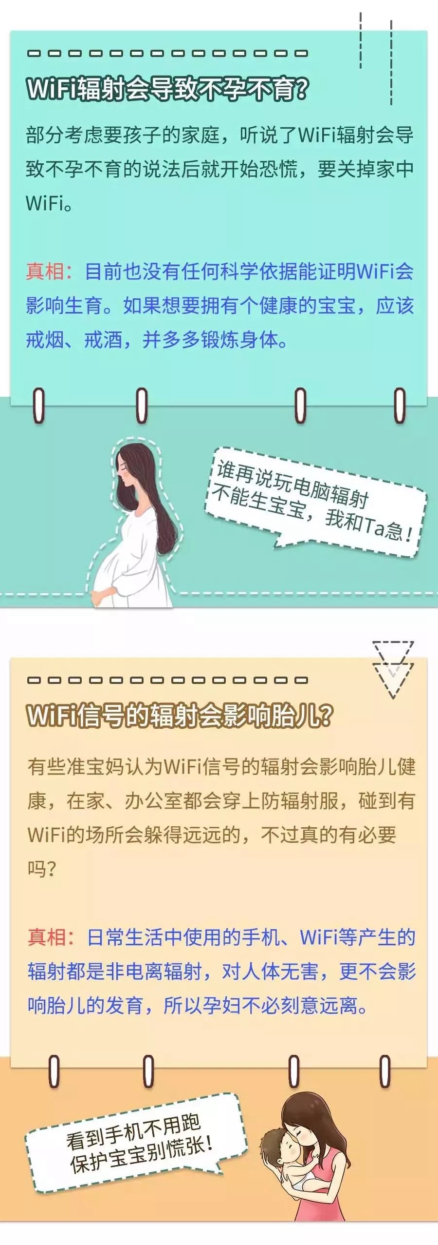 WiFi辐射危害大吗？关于WiFi辐射易致癌的谣言别再信了！