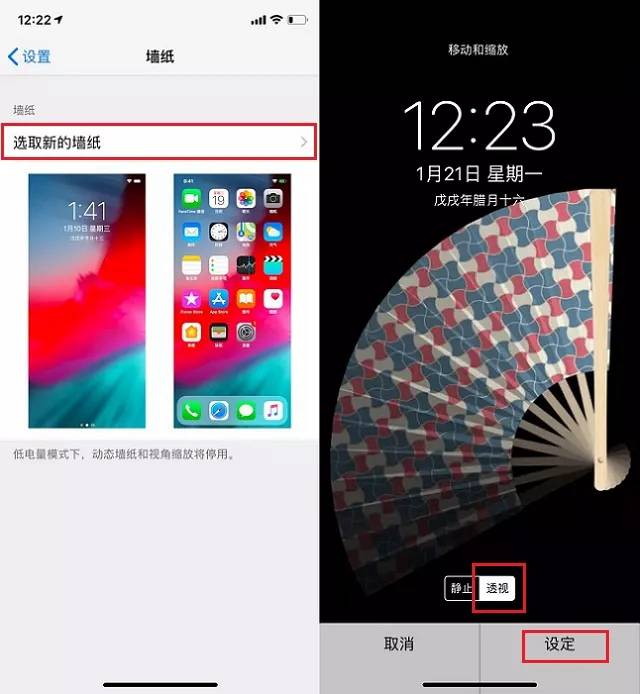 iPhone扇子壁纸怎么弄？苹果手机扇子开灯壁纸设置使用教程