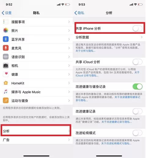 iPhone用户防隐私泄露 这四大功能要关闭