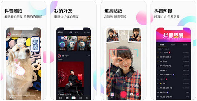 抖音下载iOS最新版 抖音免费下载官方APP