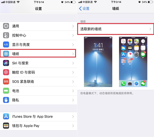 iPhone奥迪开灯壁纸怎么弄？苹果手机设置奥迪开灯壁纸教程