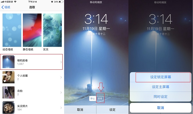 iPhone奥迪开灯壁纸怎么弄？苹果手机设置奥迪开灯壁纸教程