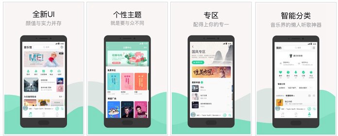 QQ音乐安卓最新版下载 QQ音乐9.1 Android最新版官方下载