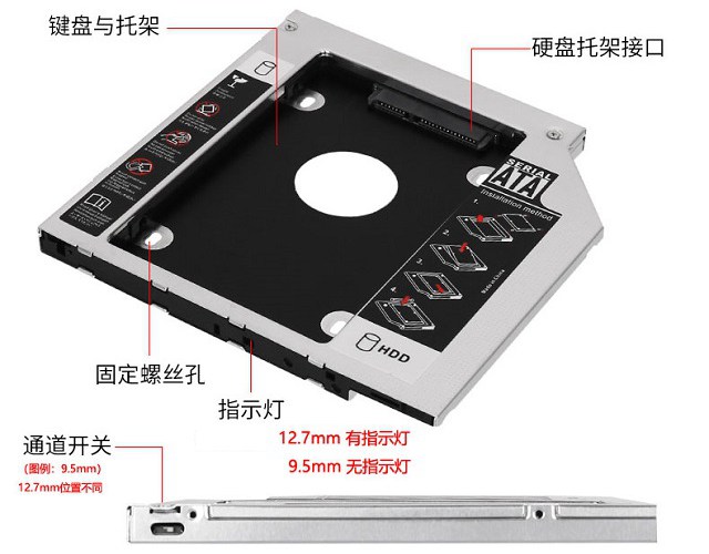 笔记本光驱怎么改装硬盘？笔记本光驱换硬盘托架安装教程