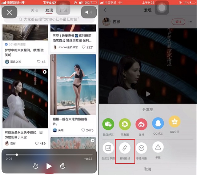 小红书无水印下载捷径 iPhone小红书无水印视频与图片捷径