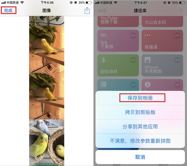 iphone相册拼接长图图片