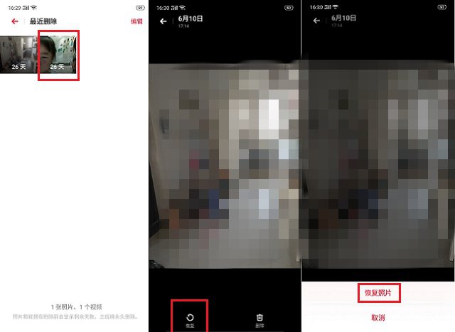 OPPO手机怎么恢复不小心删除的照片？10秒教你轻松找回